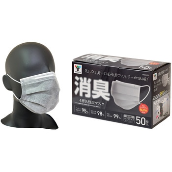 消臭 4層活性炭マスク YAMAZEN(山善)