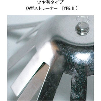 ステンレス A型ストレーナー TSオリジナル(高翔産業)
