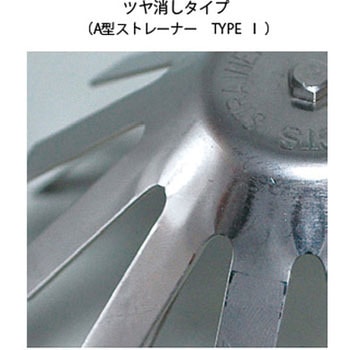 ステンレス A型ストレーナー TSオリジナル(高翔産業)