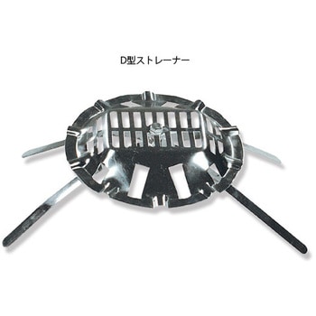 ステンレス D型ストレーナー TSオリジナル(高翔産業)
