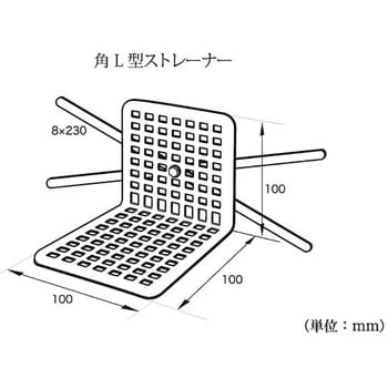 430-62 角L型ストレーナー 高翔産業(TSオリジナル) ヨコ型タイプ