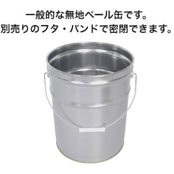 870-54 ニス引きペール缶20L 1個 高翔産業(TSオリジナル) 【通販 