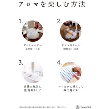 ThaleiaVeil エッセンシャルブレンドオイル キシマ