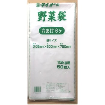 ポリ袋 タイヨーマークLLD野菜袋(厚み50ミクロン) タイヨーマーク(中川製袋化工)
