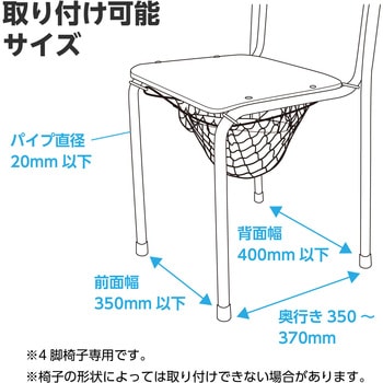 ヘルメット保管用ネット - アーテック[学校教材・教育玩具]