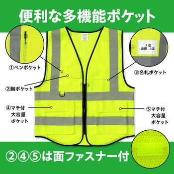 安全反射ベスト 蛍光イエロー アーテック(学校教材・教育玩具)