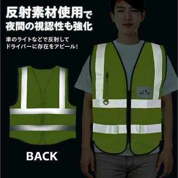 安全反射ベスト 蛍光イエロー アーテック(学校教材・教育玩具)