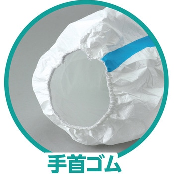 防護服 アーテック(学校教材・教育玩具)