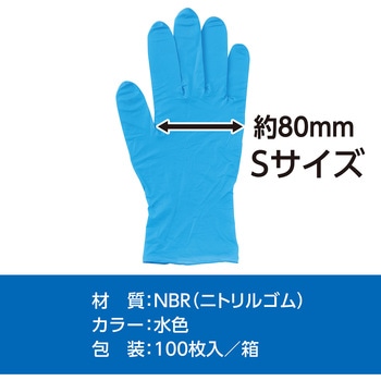 ATニトリルグローブ アーテック(学校教材・教育玩具)