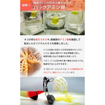 タコ釣りボールおすすめパック Tane.maki