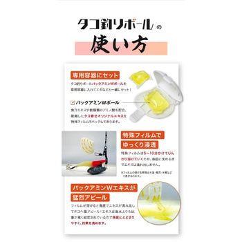 タコ釣りボールおすすめパック Tane.maki