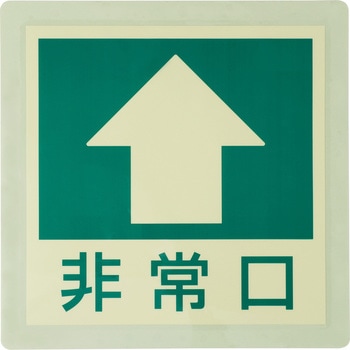 床面誘導標識ステッカー モノタロウ