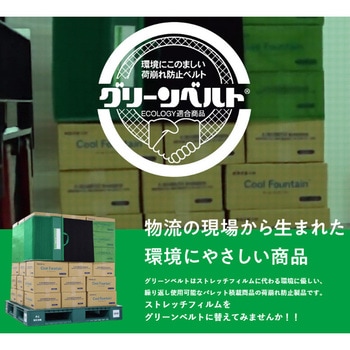 グリーンネット アイクライス