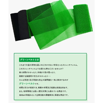 グリーンネット アイクライス