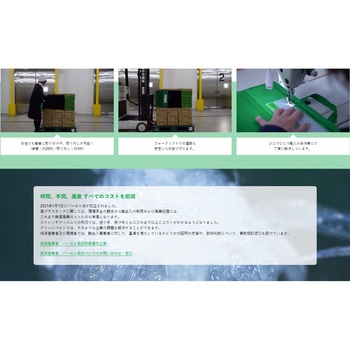 グリーンネット アイクライス