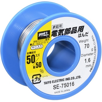 電気部品用はんだ goot(太洋電機産業)