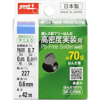 高密度実装用はんだ goot(太洋電機産業)