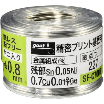 SF-C7008 精密プリント基板用はんだ goot(太洋電機産業) ヤニ入り仕様 ...