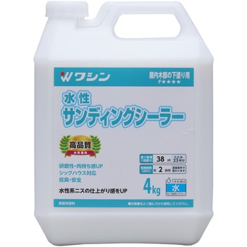 水性サンディングシーラー 4kg 和信ペイント
