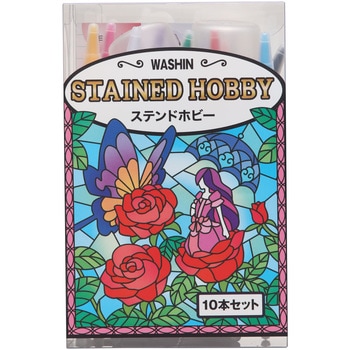 ステンドホビー10本セット 和信ペイント
