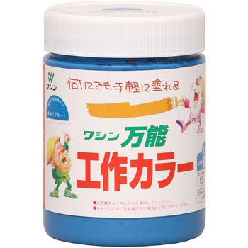 万能工作カラー 和信ペイント