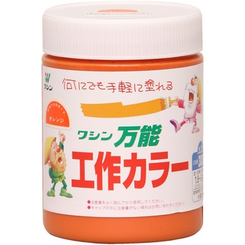 万能工作カラー 和信ペイント