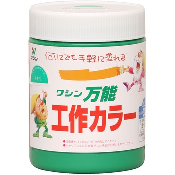 万能工作カラー 和信ペイント