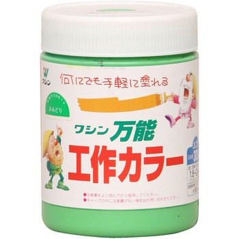 万能工作カラー 和信ペイント