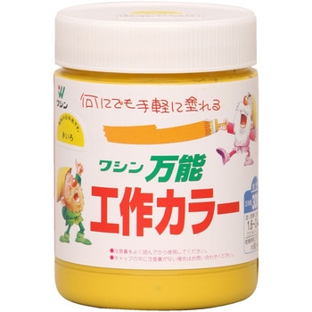 万能工作カラー 和信ペイント