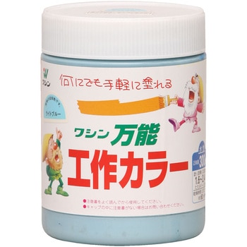 万能工作カラー 和信ペイント