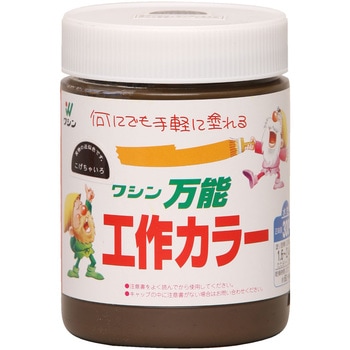 万能工作カラー 和信ペイント
