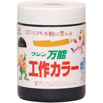 万能工作カラー 和信ペイント