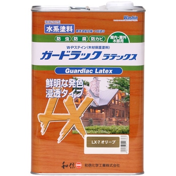 ガードラックラテックス 和信ペイント