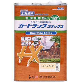 ガードラックラテックス 和信ペイント