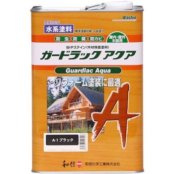 ガードラックアクア 和信ペイント