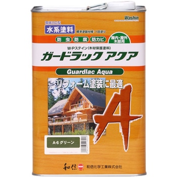 ガードラックアクア 和信ペイント