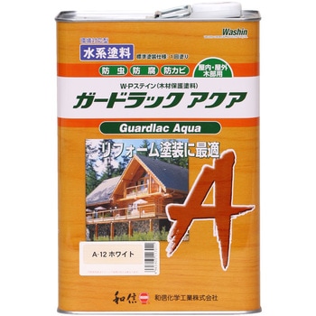 ガードラックアクア 和信ペイント