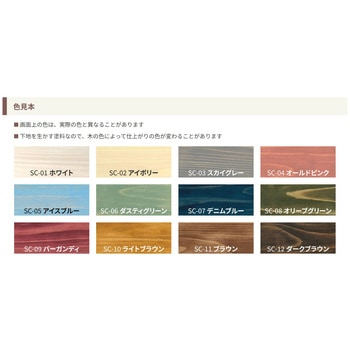 Wood Atelier ソリッドカラー 和信ペイント
