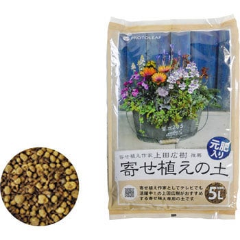 寄せ植えの土 プロトリーフ 用土 通販モノタロウ