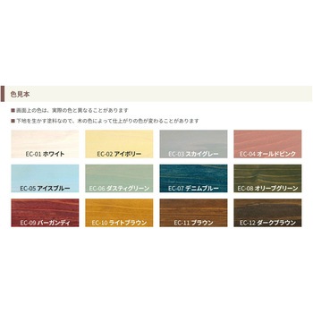 Wood Atelier エクステリアカラー 和信ペイント