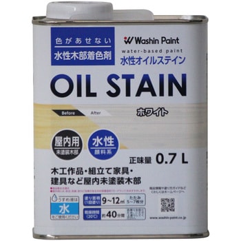 水性オイルステイン ホワイト 和信ペイント