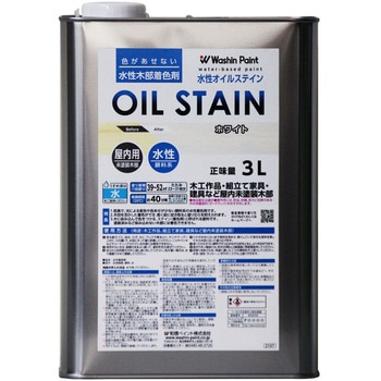 水性オイルステイン ホワイト 和信ペイント