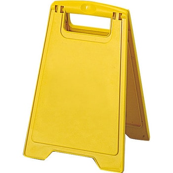 プロテック 清掃中パネルECO CONDOR(山崎産業)