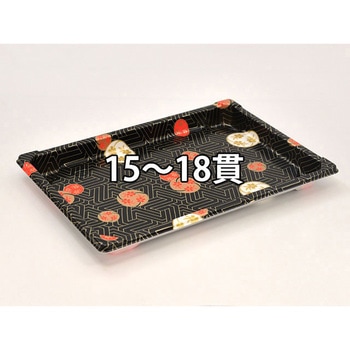 CF寿司容器 身 華紋 中央化学