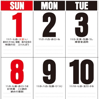 SG552 前後月ジャンボ文字 《ロゴ印刷オプション付き》 レスタス 1セット(50冊) SG552 【通販モノタロウ】