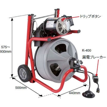 K-400W/C-45IW ドレンクリーナー RIDGID(日本エマソン)