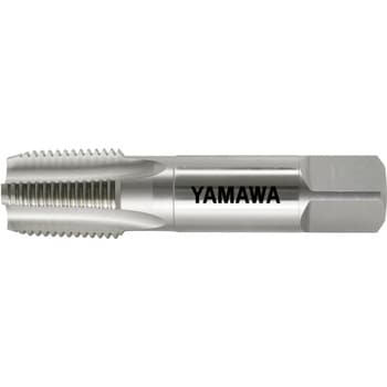 管用デーパーねじ用タップ ヤマワ(YAMAWA) 管用タップ 【通販モノタロウ】