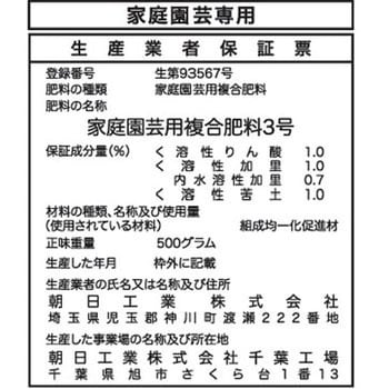カルシウム肥料 朝日工業