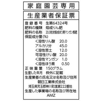 BMようりん 朝日工業