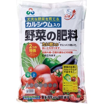 カルシウム入り野菜の肥料 朝日工業 汎用肥料 通販モノタロウ